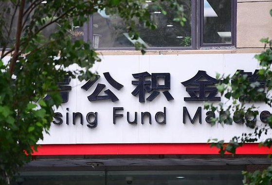 陇南离职后公积金怎么帮取（离职了公积金如何取出）